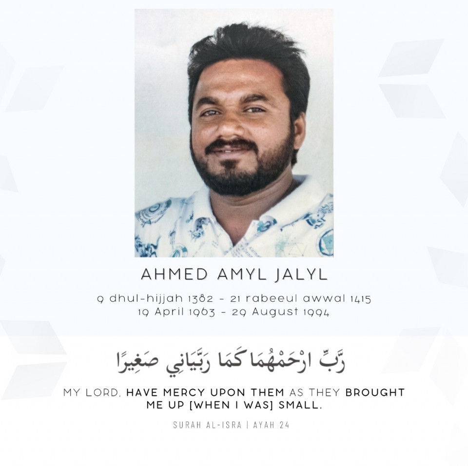 އަމީލް ޖަލީލް