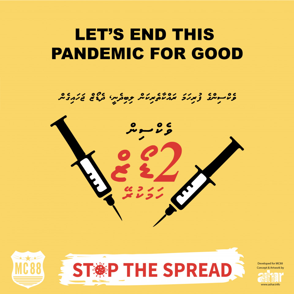 ކޯވިޑް ދުވަސްވަރު ކުންފުނީގެ މިސްރާބު ބަދަލު ކުރަންޖެހޭތަ؟