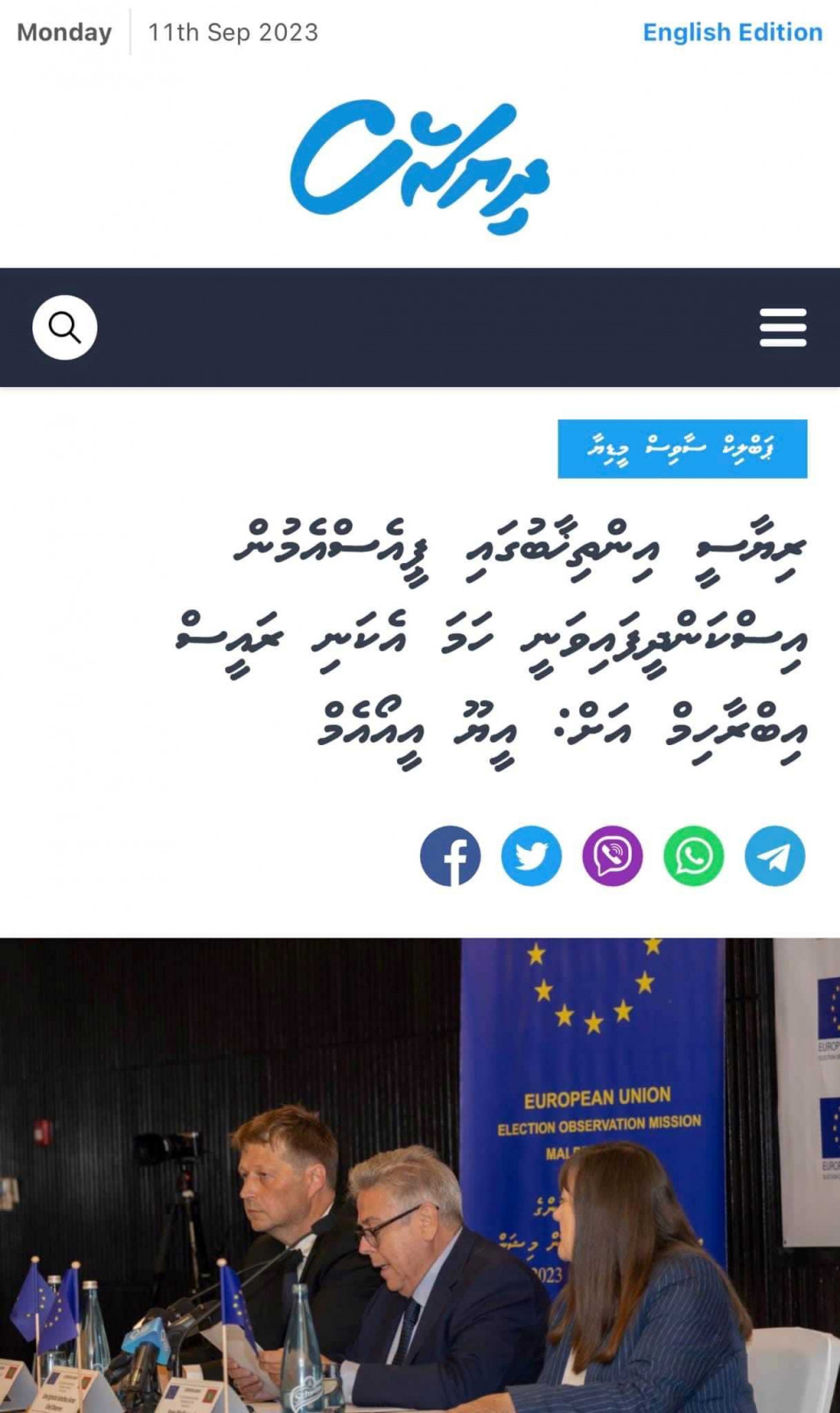 ރިޔާސީ އިންތިޚާބުގައި ހިލޭ ވަޤުތާއި ވިޔަފާރި އުސޫލުން ވިއްކި ވަޤުތު ދީފައިވާ ގޮތް