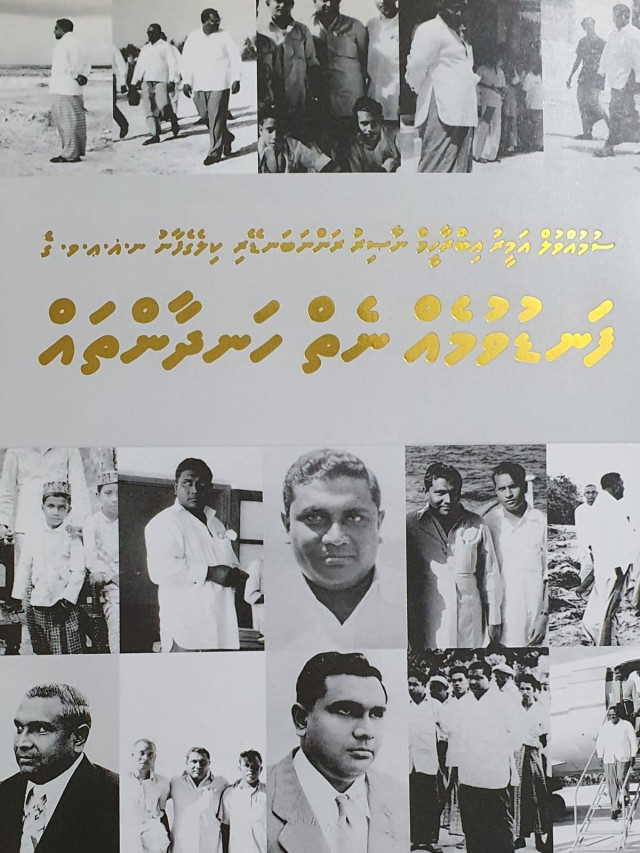 ލީޑަރުންގެ ލެގަސީ ބިނާވެގެން އަންނަނީ އުމްރާނީ ތަރައްޤީއަށް ކުރައްވާފައިވާ ޚިދުމަތަށްވުރެ ބޮޑަށް ތަޢާރުފުކުރައްވާ ހިންގަވާ ސިޔާސަތުން